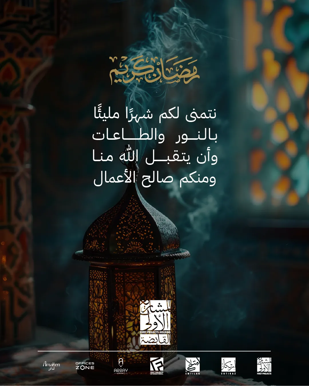 Happy Eid