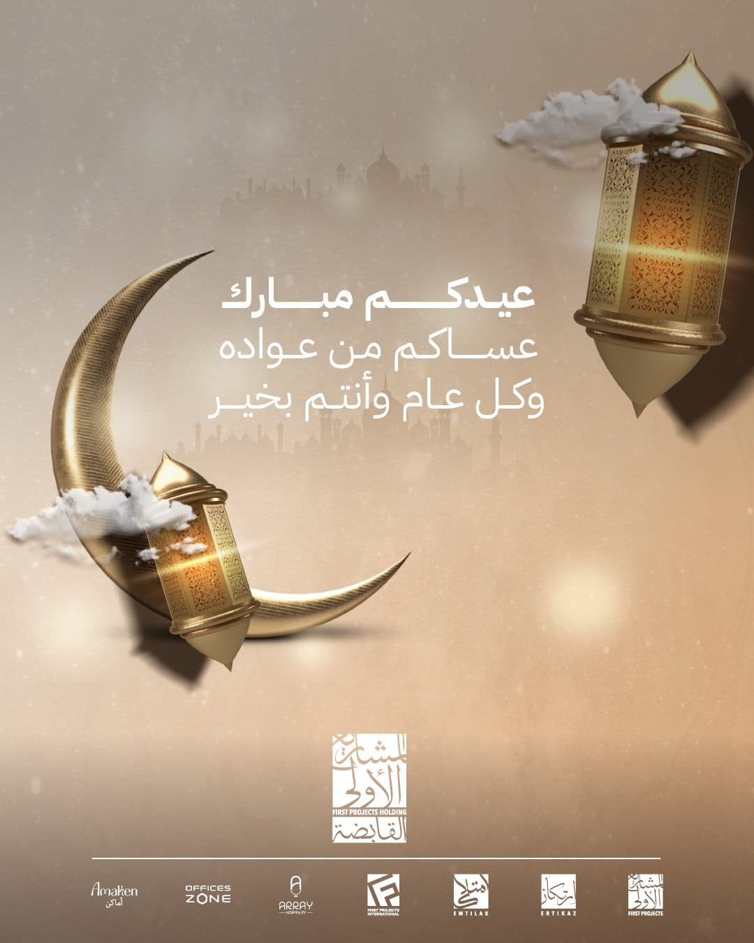 Happy Eid